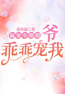 盛世绝宠，妖孽妻主求抱抱