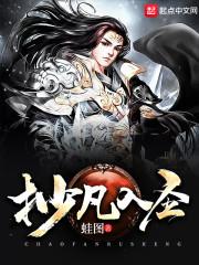 美女地缚灵的亲传弟子