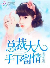 吾本张狂之绝品凤后