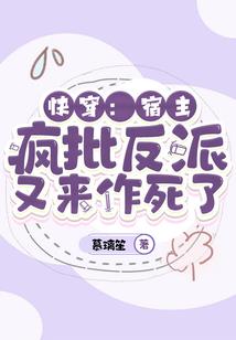 给小妾驱魔