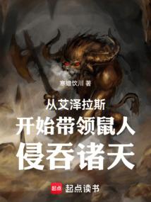 地狱女神的网王游