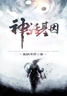 倾世魔妃：狂傲逆天血族