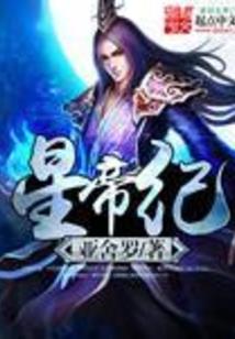 反派逆袭记
