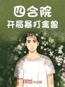 异世争霸之虫族天下