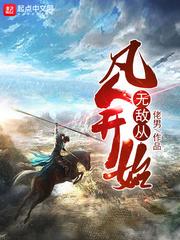 转生成了兵长
