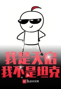 我与我的想象