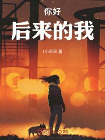重回之奈何