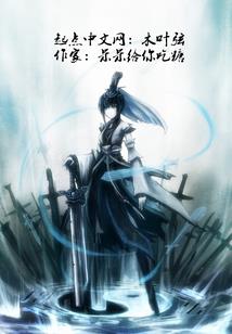 我要做鬼