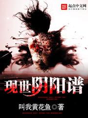 不做仙人愿成魔