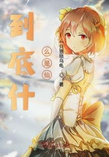 造神计划2020