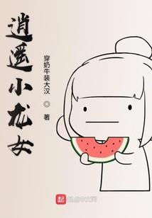 长生从捡到悟道珠开始