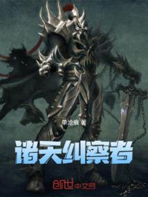 虫族入侵万界