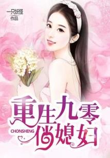 李三狂拽今生