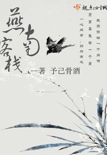 骗子戏法