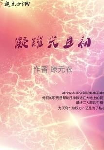 穿越之后之双子星