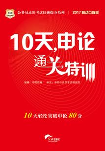 异界头号代练