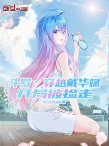 赫尔迷踪之未生