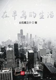 陌生的世界