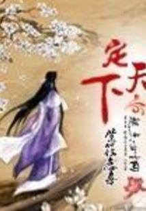 真我长歌