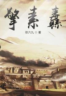 在深渊冒险的剑仙