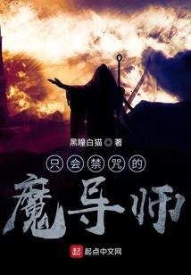 妃谋江山