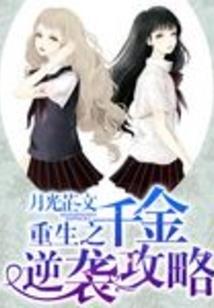 水转翻车