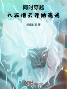 地球开荒计划
