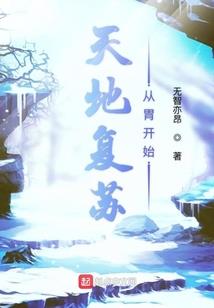 无限作孽