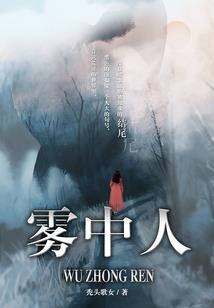 疯狂伊凡在异界