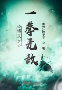 秦末，我成为了位面之子