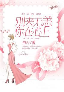 丫头，我来宠