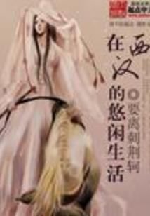 金蛇传