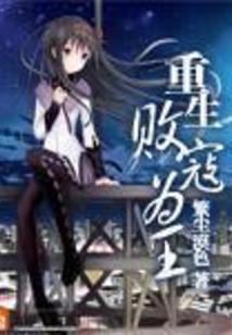 红衣少侠
