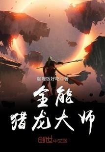火之创造者