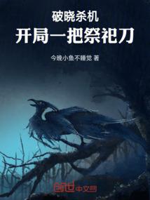梦胭：狂傲大小姐