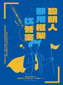 寻道问源
