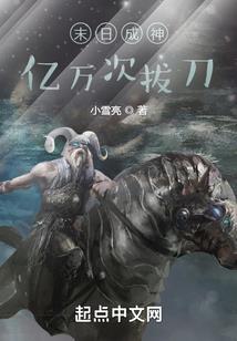 重生之刷写人生