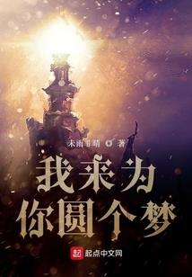 我们的愿望