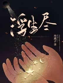 脉搏中的青春