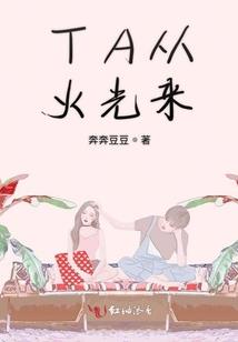 腹黑仙尊：小妖女别跑