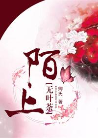 我本倾城——烟落繁华