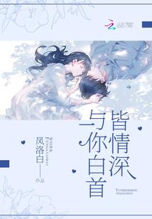 倾世名后