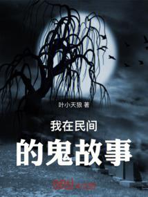 穿越秦末之复秦
