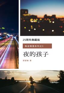 山行玖曲