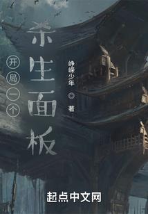 泣妖录之万年妖王