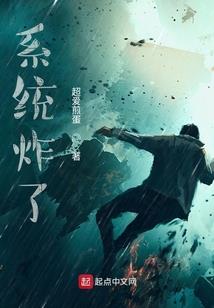 五个亿利益交换恩情
