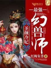 综武：这个人皇系统不正经