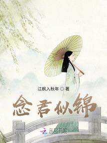 我以深情知年华