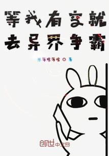 残王的贪财妃