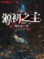 幻魄境灵录